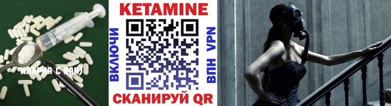 КЕТАМИН ketamine  купить наркоту  omg маркетплейс  Струнино 
